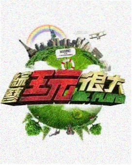中餐厅第一季